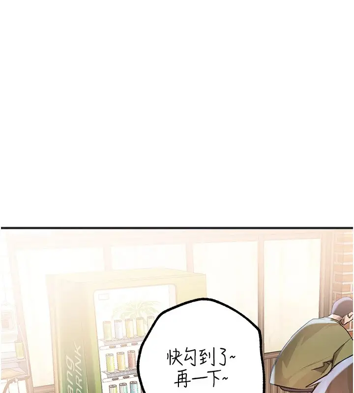 漫画《Beautiful Days》第18话第14张图