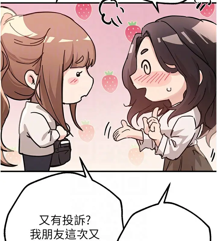 漫画《Beautiful Days》第18话第140张图