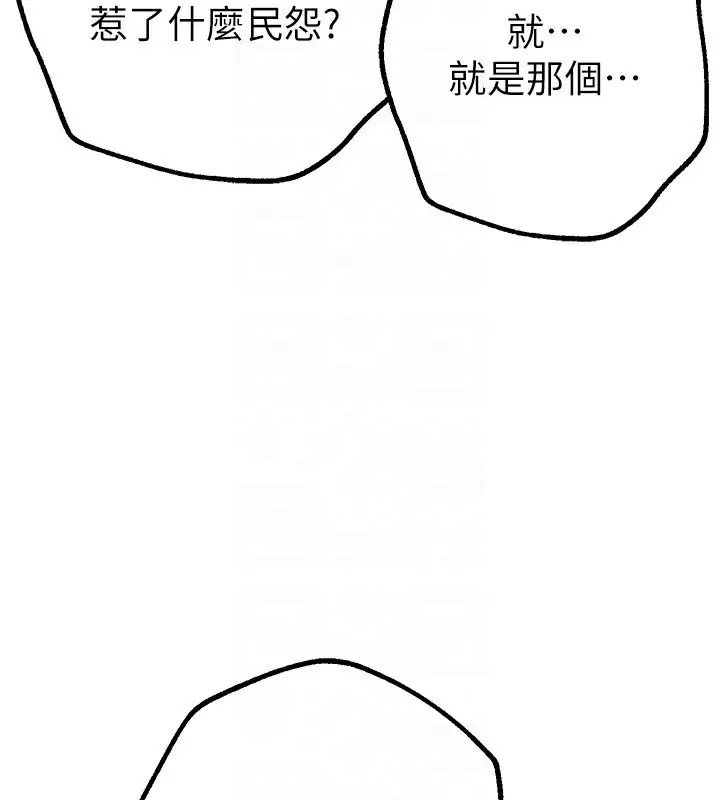 漫画《Beautiful Days》第18话第141张图