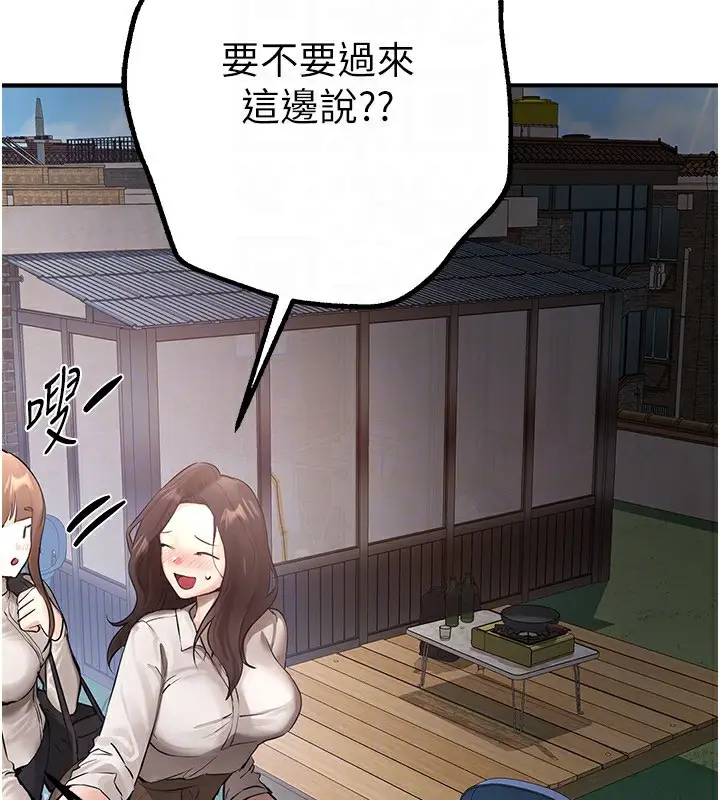 漫画《Beautiful Days》第18话第142张图