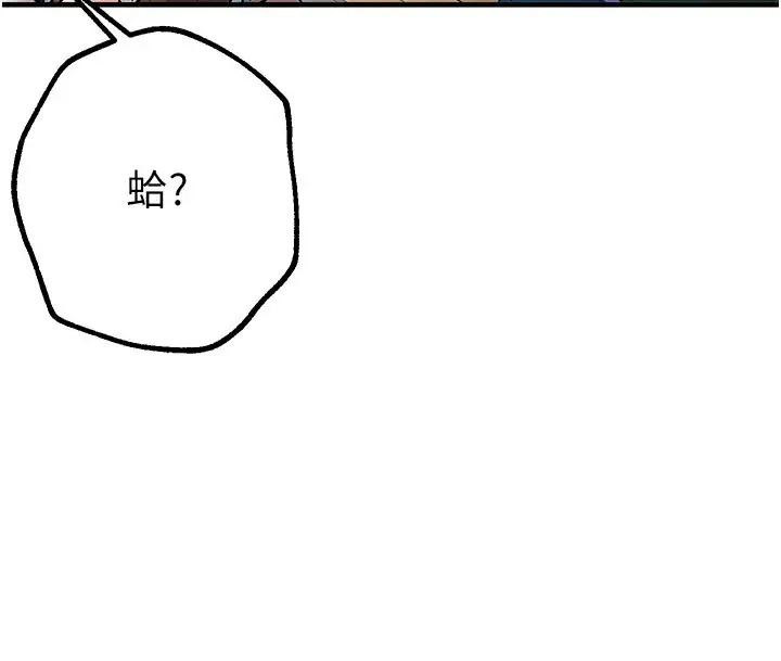 漫画《Beautiful Days》第18话第143张图