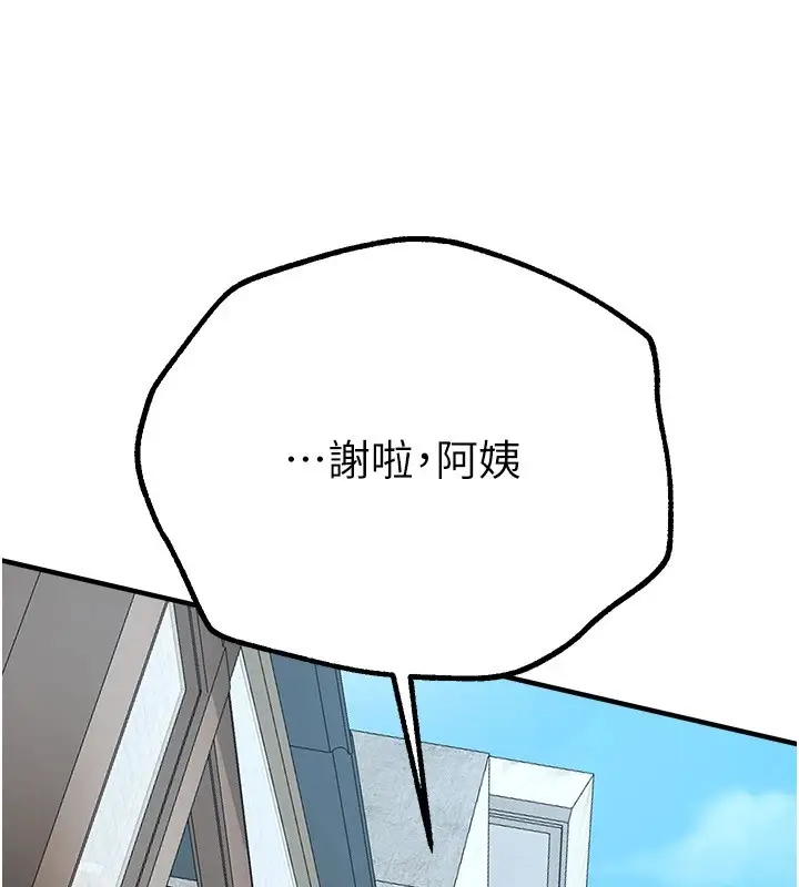 漫画《Beautiful Days》第18话第146张图