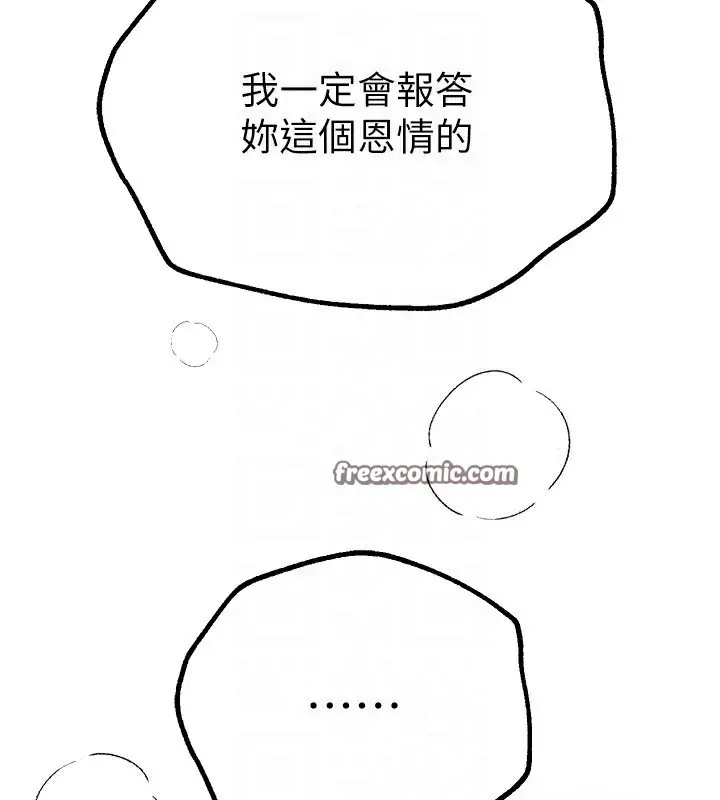 漫画《Beautiful Days》第18话第150张图