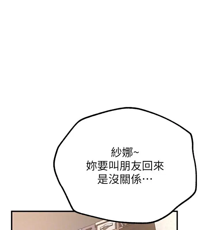 漫画《Beautiful Days》第18话第154张图