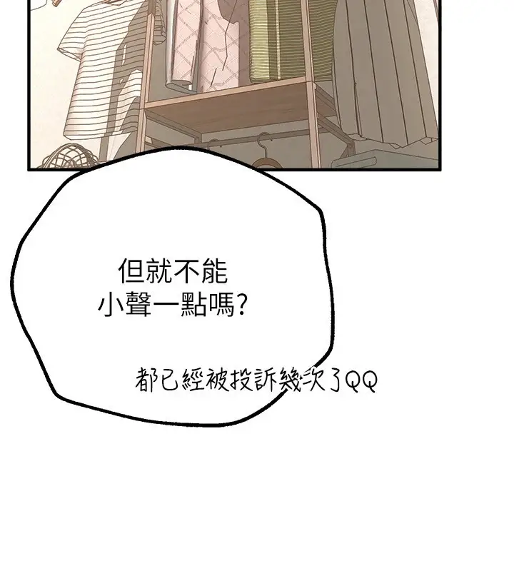 漫画《Beautiful Days》第18话第156张图