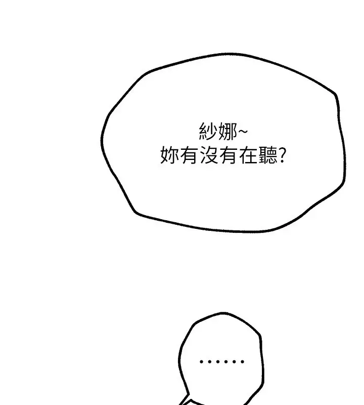 漫画《Beautiful Days》第18话第157张图