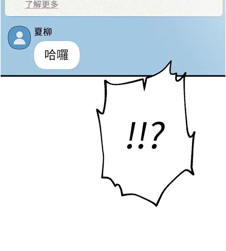 漫画《Beautiful Days》第18话第163张图