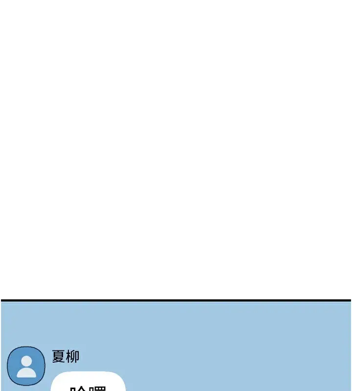 漫画《Beautiful Days》第18话第164张图