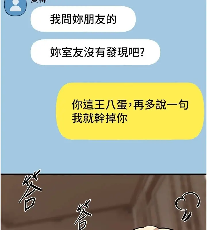 漫画《Beautiful Days》第18话第166张图