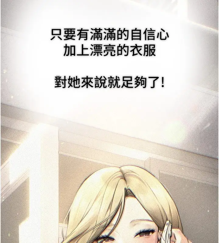 漫画《Beautiful Days》第18话第18张图
