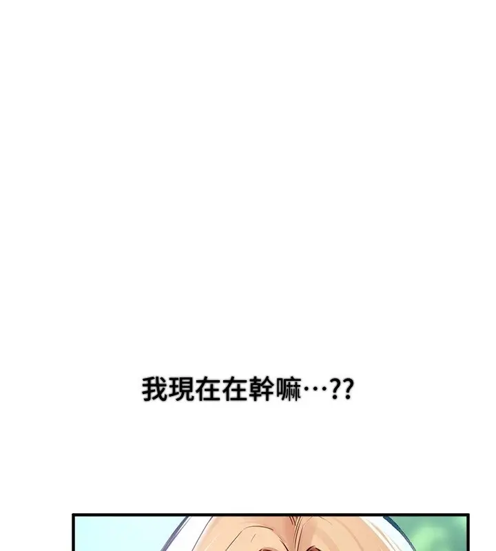 漫画《Beautiful Days》第18话第181张图