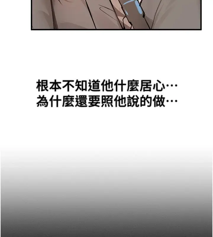 漫画《Beautiful Days》第18话第183张图
