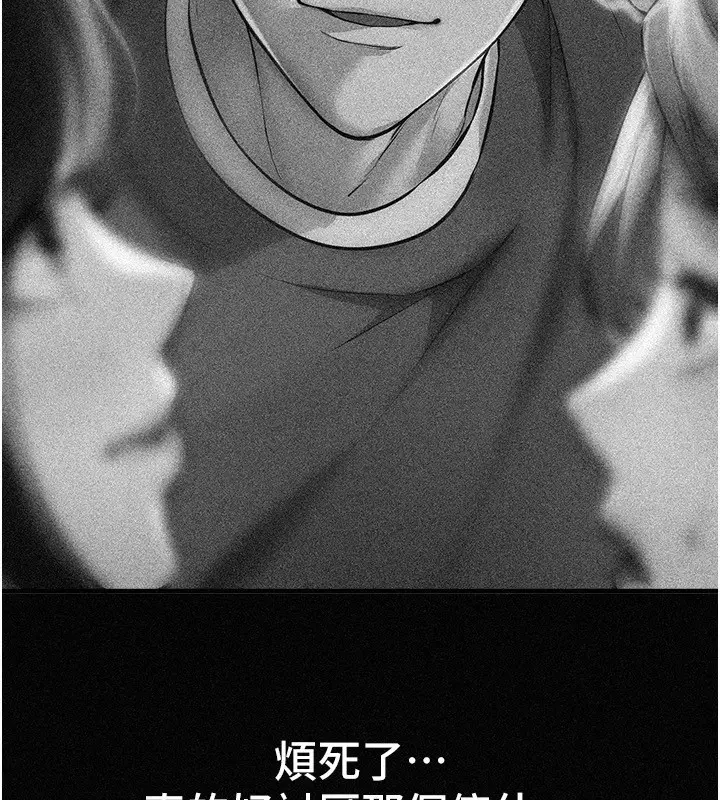 漫画《Beautiful Days》第18话第185张图