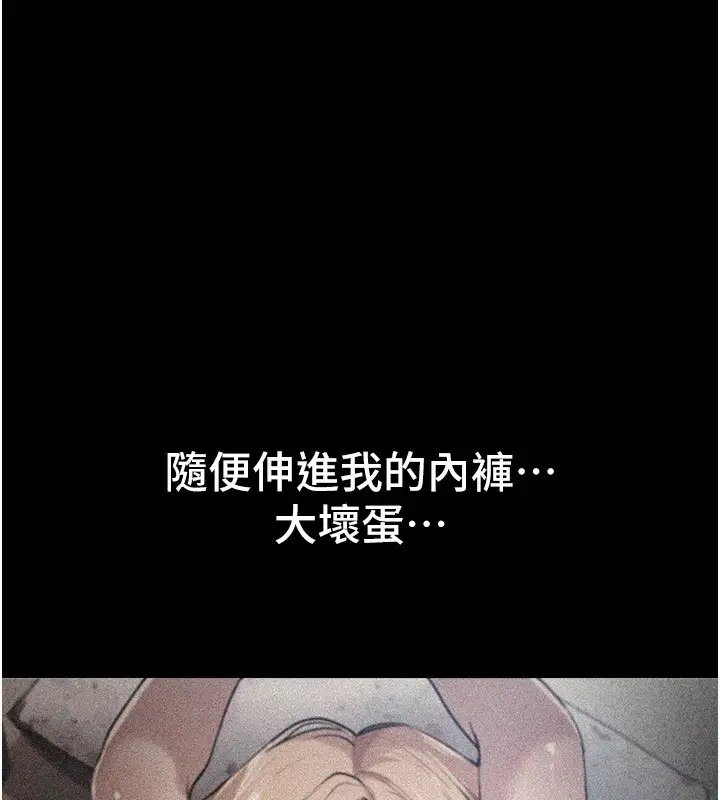 漫画《Beautiful Days》第18话第187张图