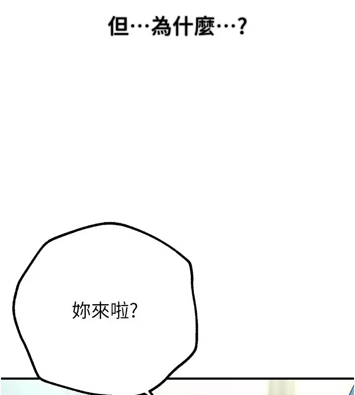漫画《Beautiful Days》第18话第191张图
