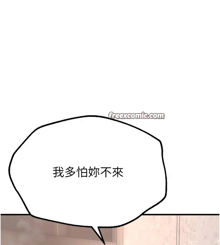 漫画《Beautiful Days》第18话第195张图