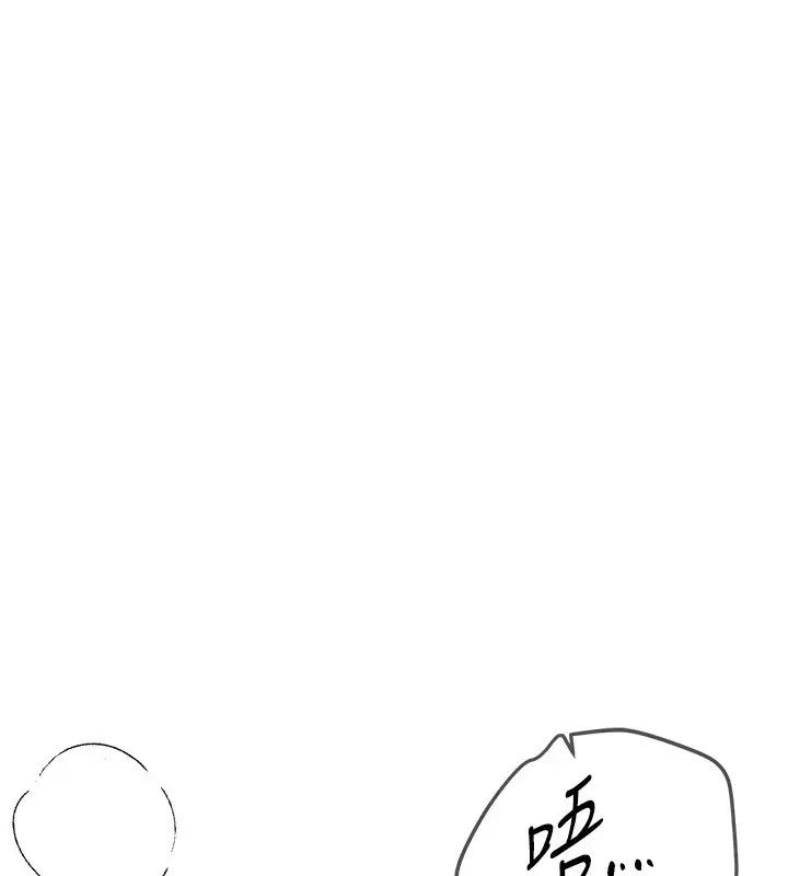 漫画《Beautiful Days》第18话第202张图