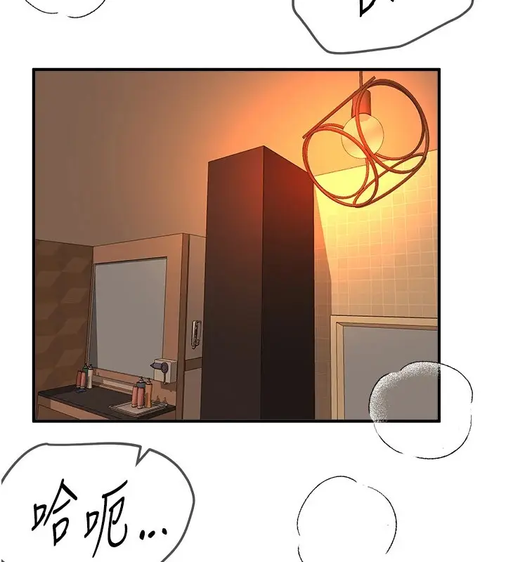 漫画《Beautiful Days》第18话第203张图
