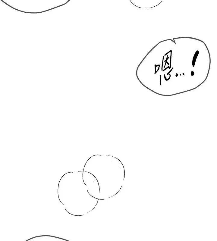 漫画《Beautiful Days》第18话第204张图