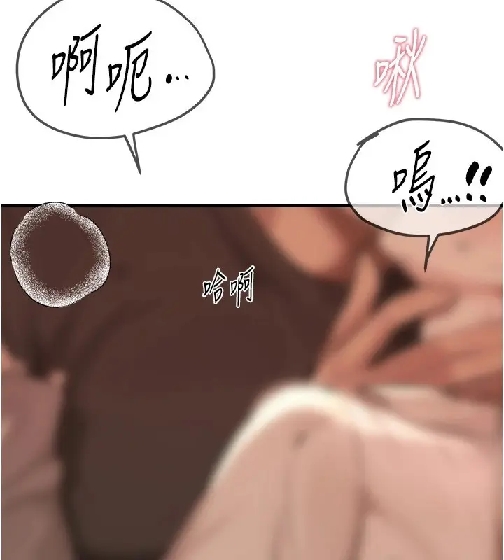 漫画《Beautiful Days》第18话第205张图