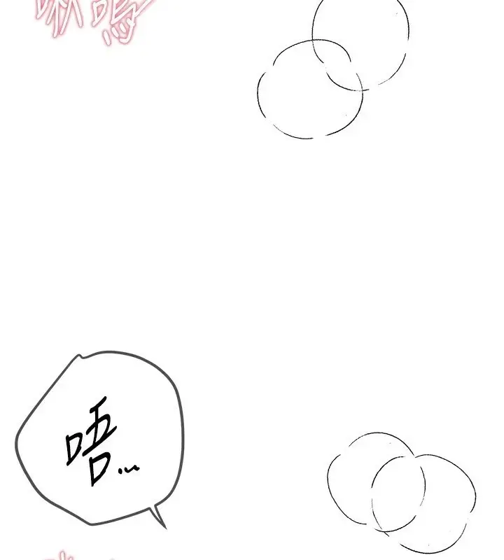 漫画《Beautiful Days》第18话第207张图