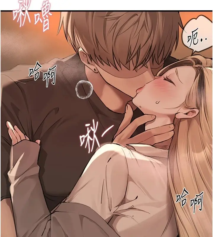 漫画《Beautiful Days》第18话第208张图