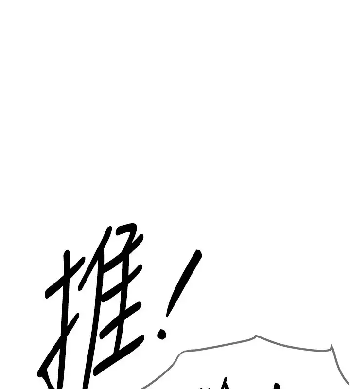 漫画《Beautiful Days》第18话第211张图