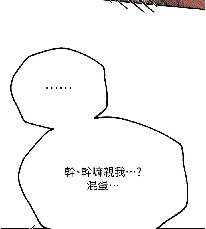漫画《Beautiful Days》第18话第213张图