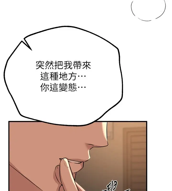 漫画《Beautiful Days》第18话第217张图