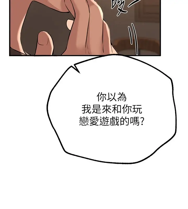 漫画《Beautiful Days》第18话第218张图