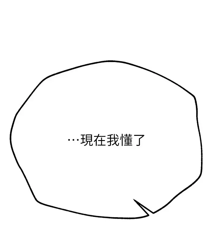 漫画《Beautiful Days》第18话第219张图