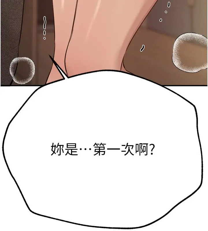 漫画《Beautiful Days》第18话第225张图