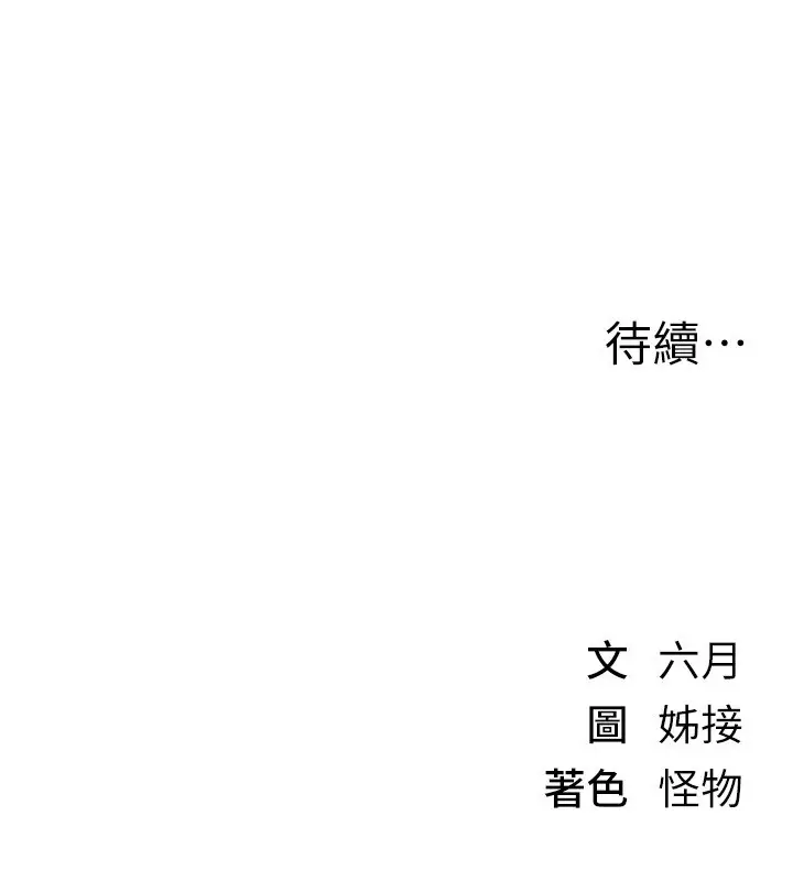 漫画《Beautiful Days》第18话第226张图