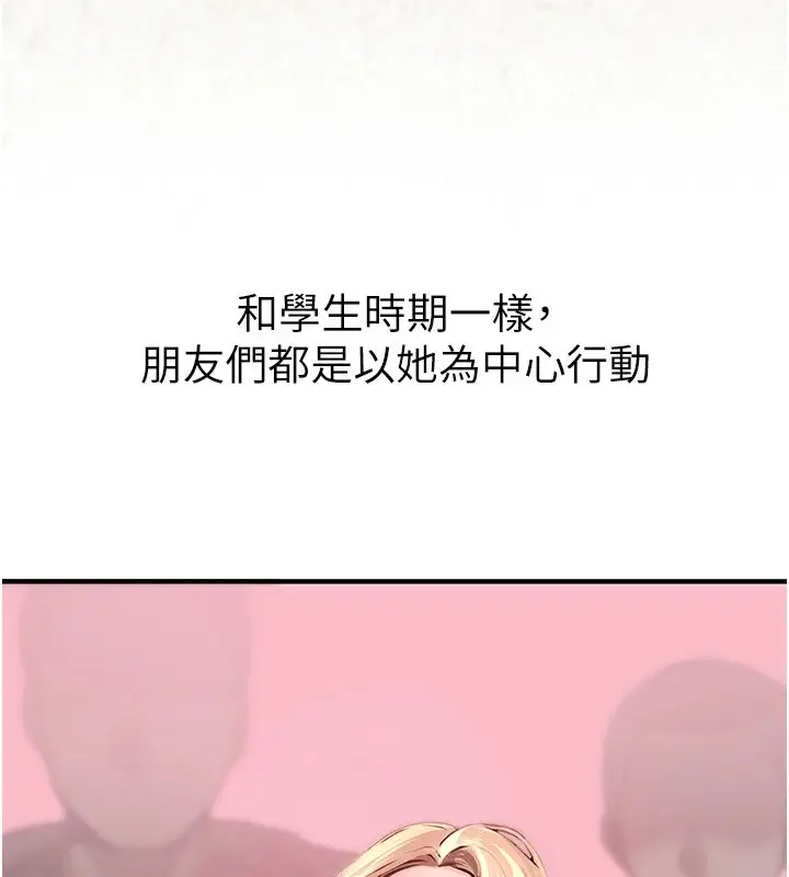 漫画《Beautiful Days》第18话第24张图