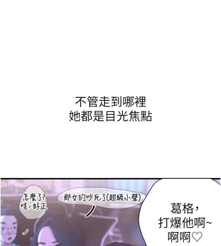 漫画《Beautiful Days》第18话第27张图