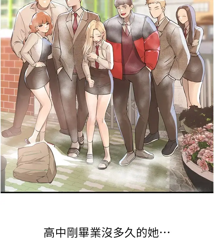 漫画《Beautiful Days》第18话第3张图