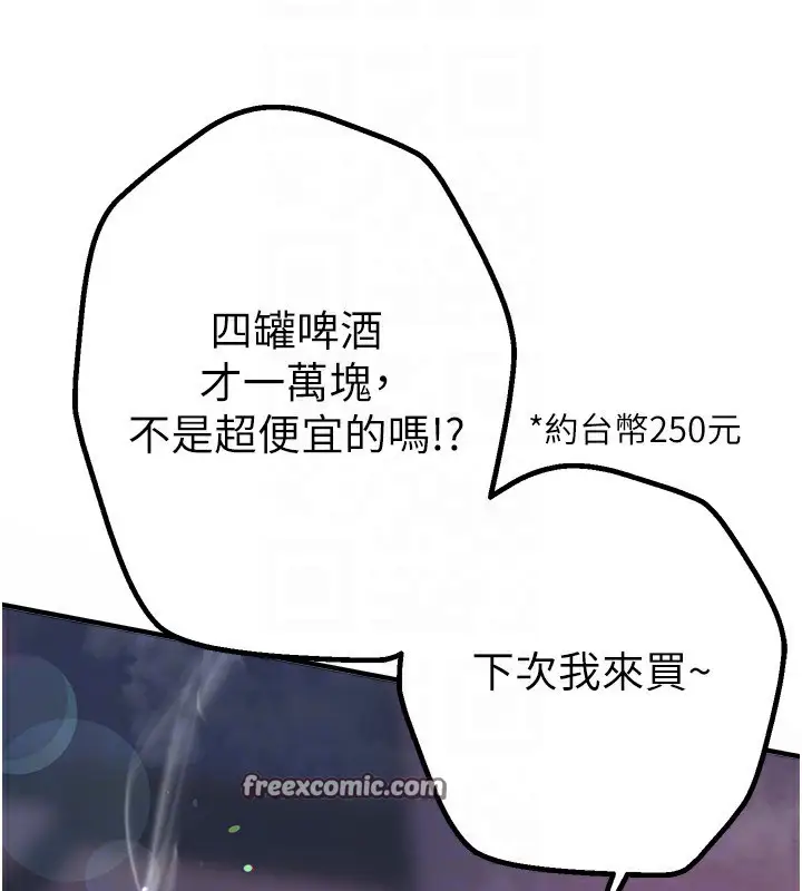 漫画《Beautiful Days》第18话第30张图