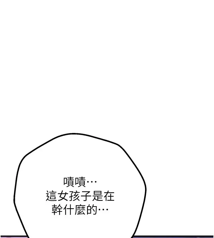 漫画《Beautiful Days》第18话第33张图