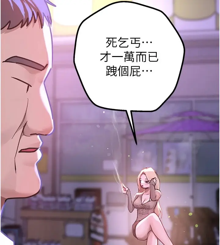 漫画《Beautiful Days》第18话第35张图