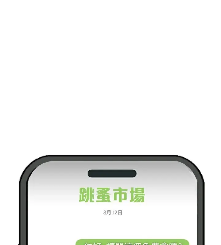 漫画《Beautiful Days》第18话第4张图