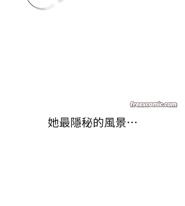 漫画《Beautiful Days》第18话第45张图