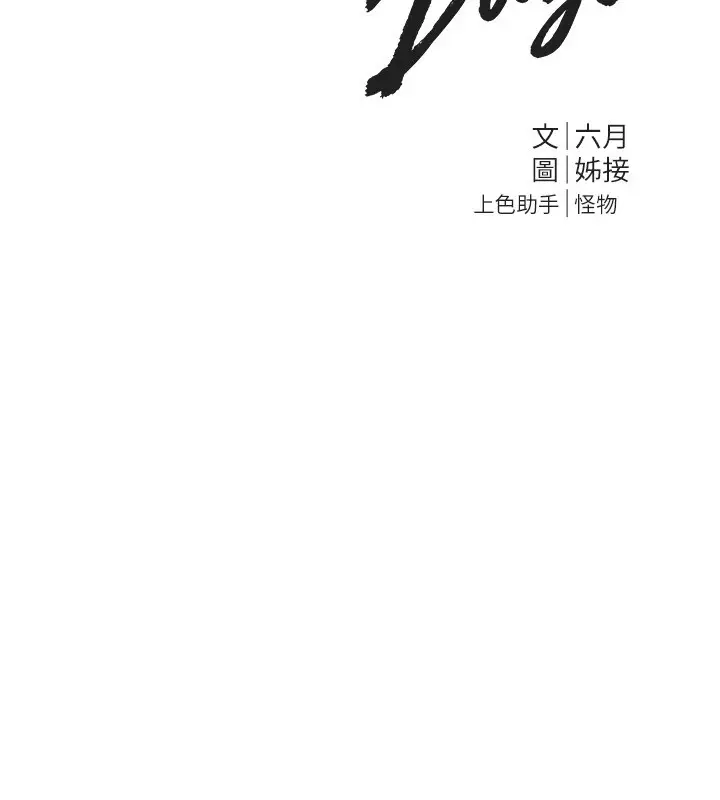 漫画《Beautiful Days》第18话第48张图