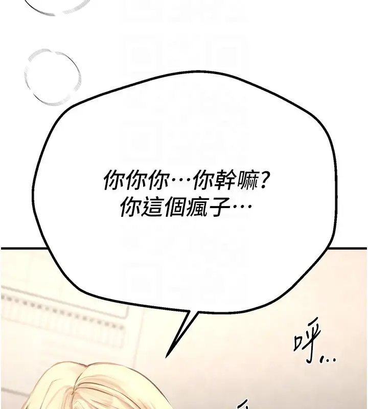 漫画《Beautiful Days》第18话第52张图