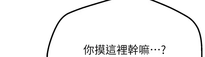 漫画《Beautiful Days》第18话第55张图