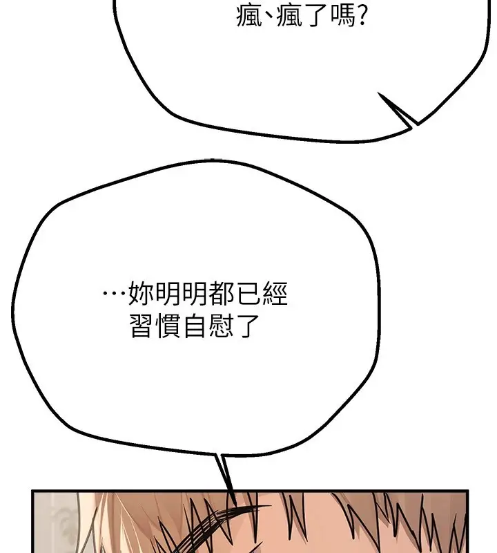 漫画《Beautiful Days》第18话第56张图