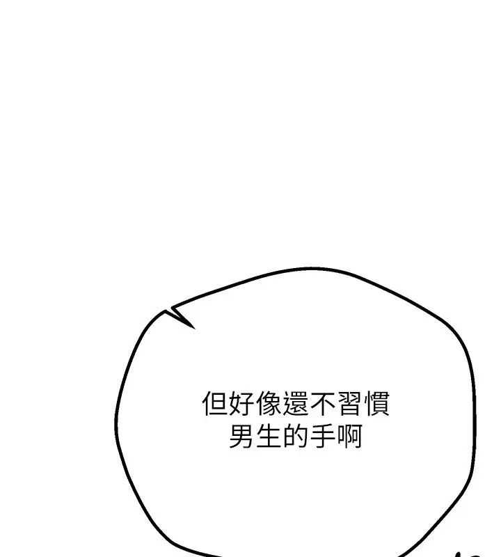 漫画《Beautiful Days》第18话第59张图