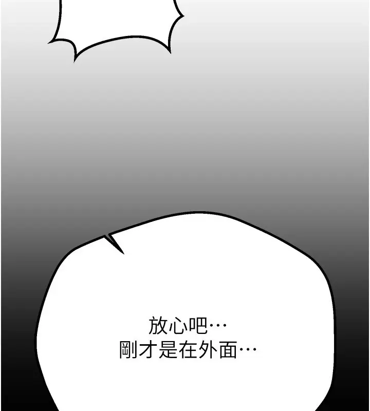 漫画《Beautiful Days》第18话第61张图