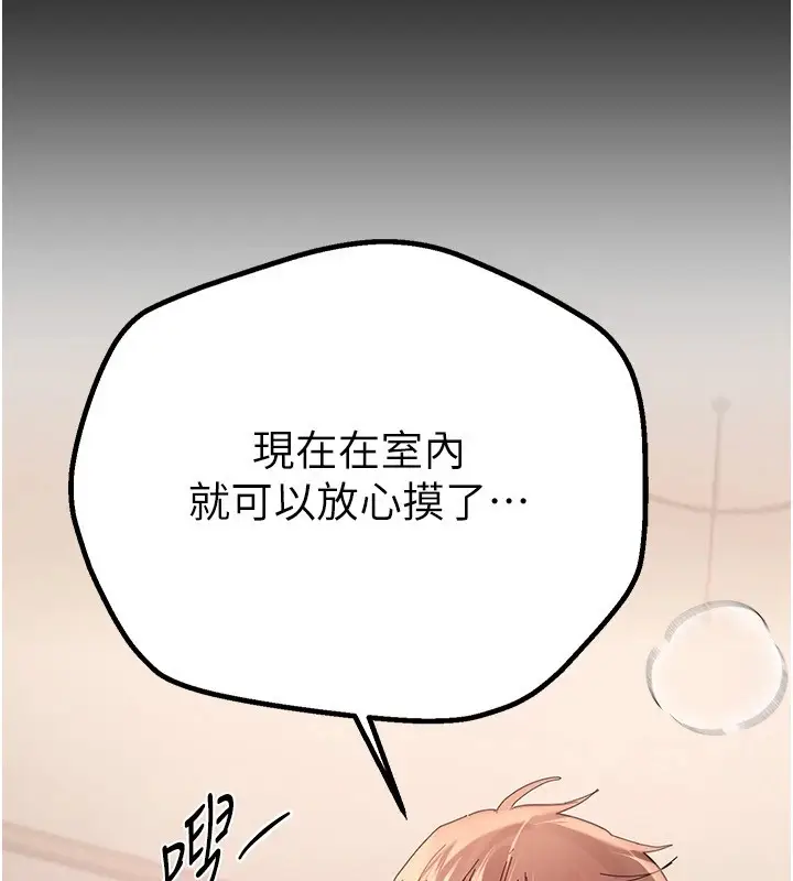 漫画《Beautiful Days》第18话第65张图