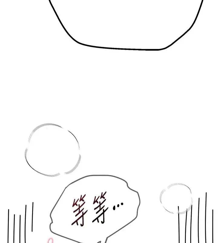 漫画《Beautiful Days》第18话第68张图