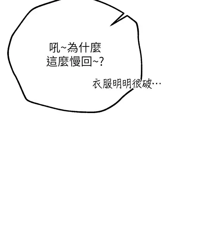 漫画《Beautiful Days》第18话第7张图